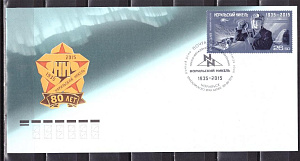 Россия,  2015, Норильский Никель, КПД ( Гашение Норильск)